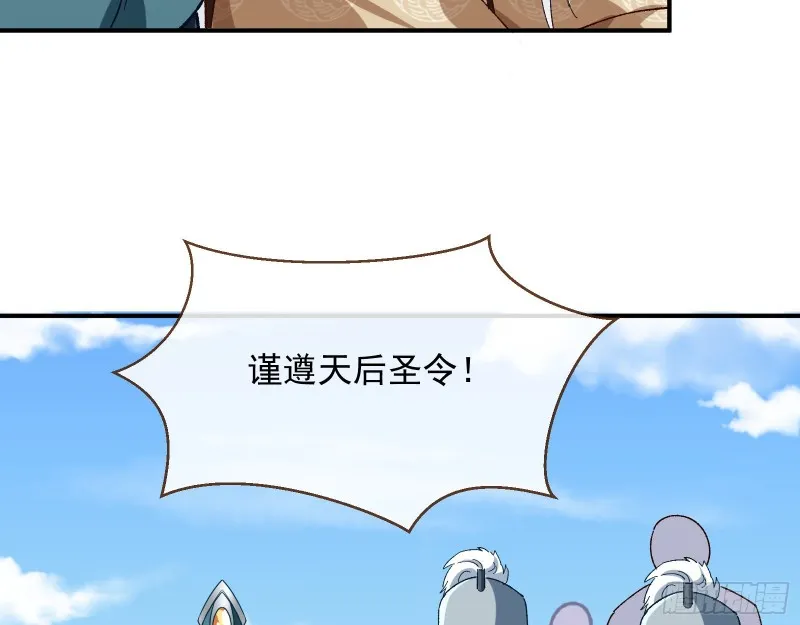暴走 第97页