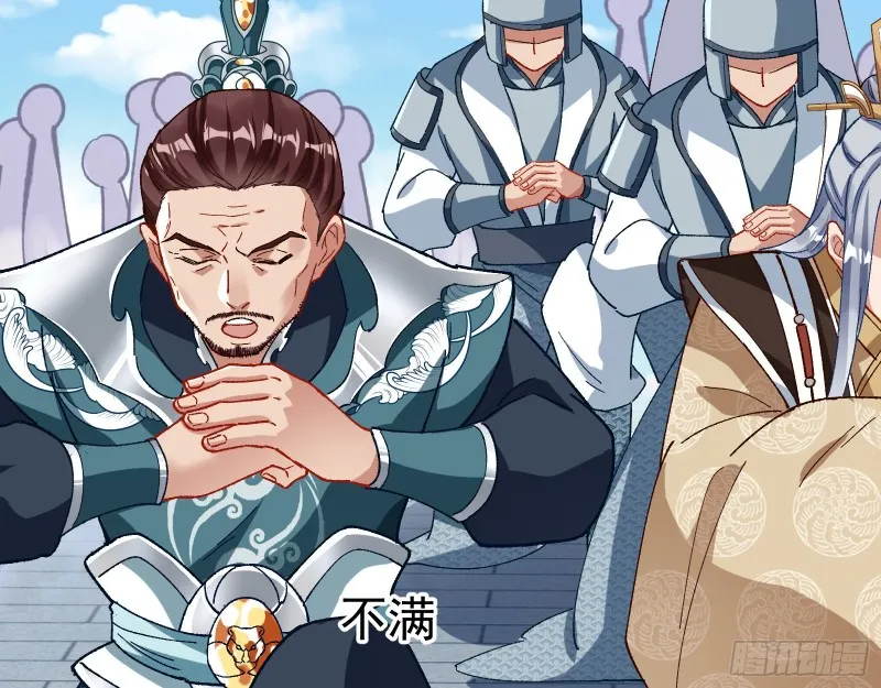 暴走 第98页