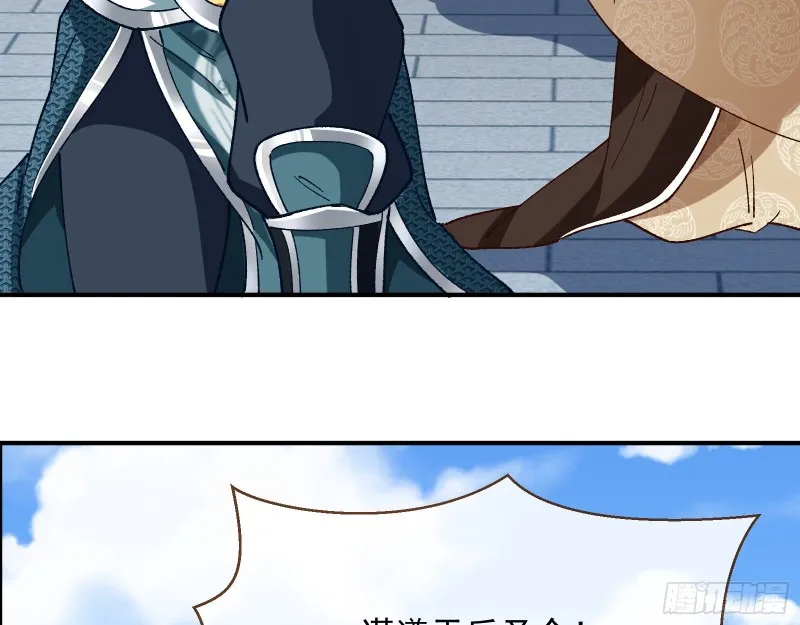 暴走 第99页
