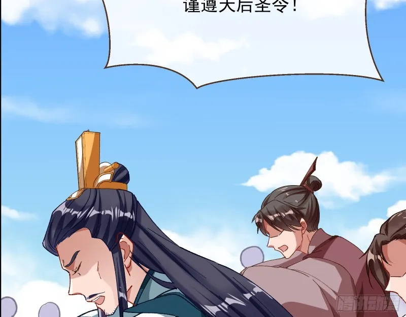 暴走 第100页