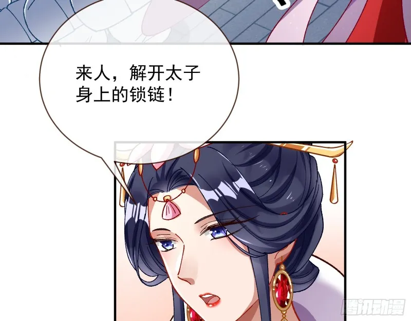 暴走 第106页