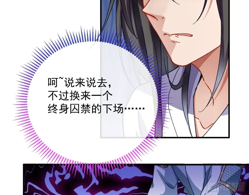 暴走 第110页