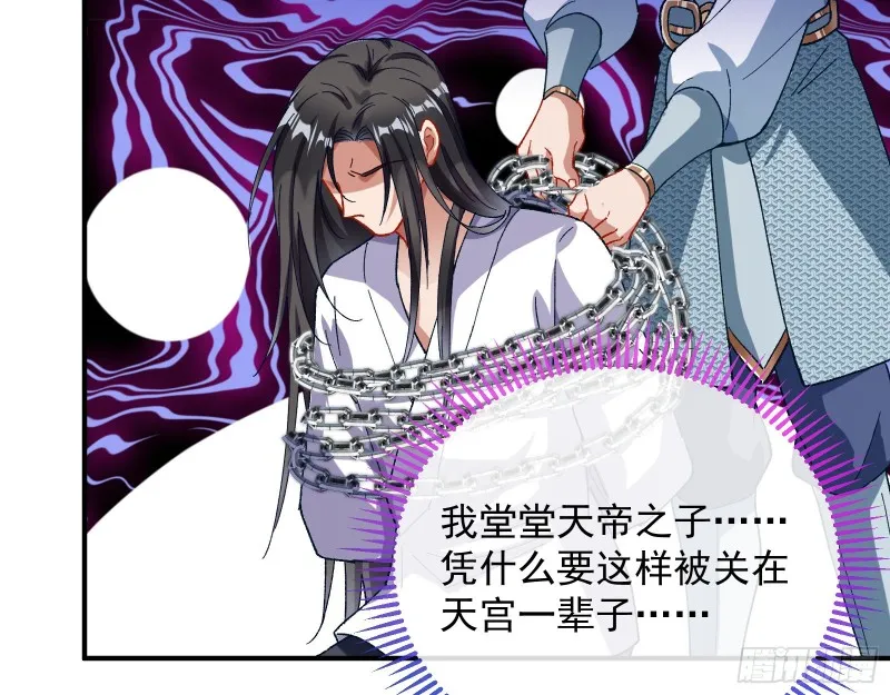 暴走 第111页