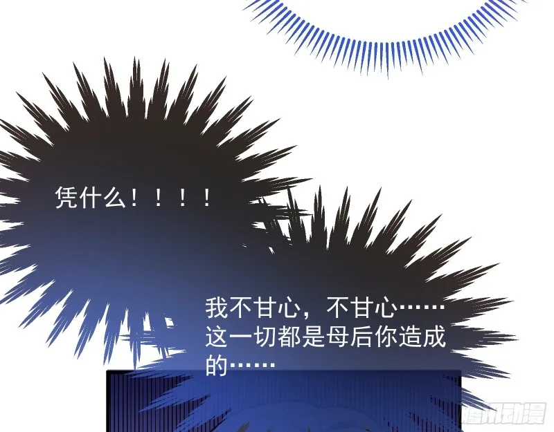 暴走 第112页