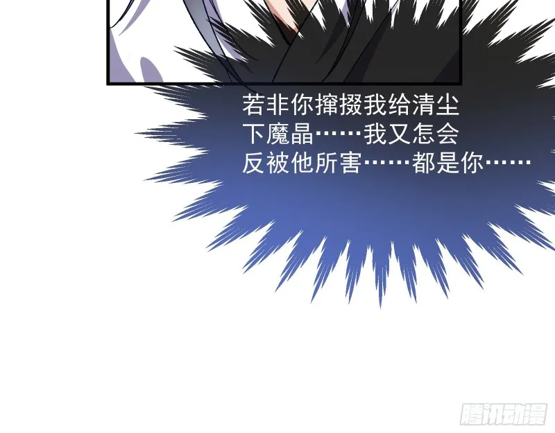 暴走 第114页