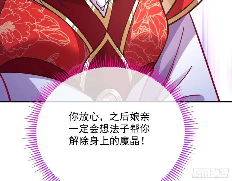 暴走 第123页