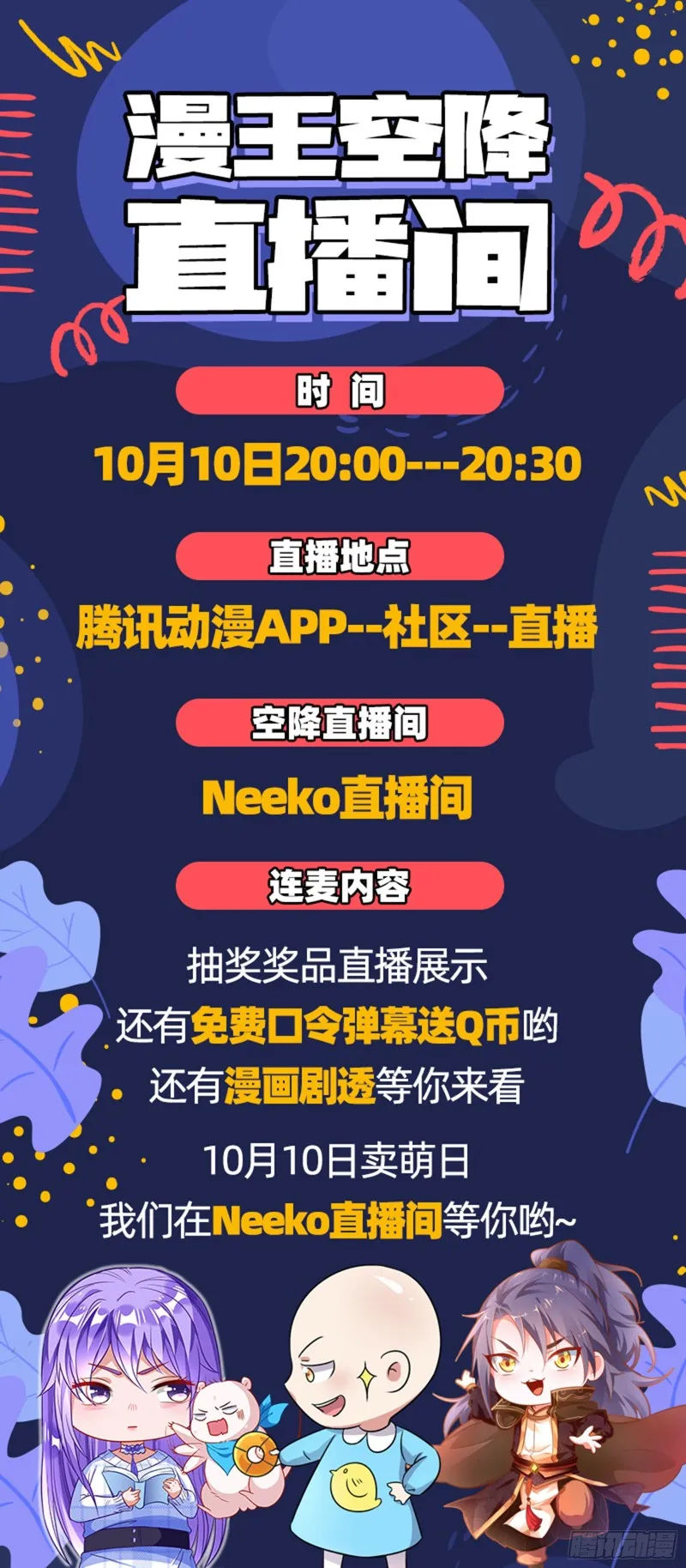 暴走 第142页