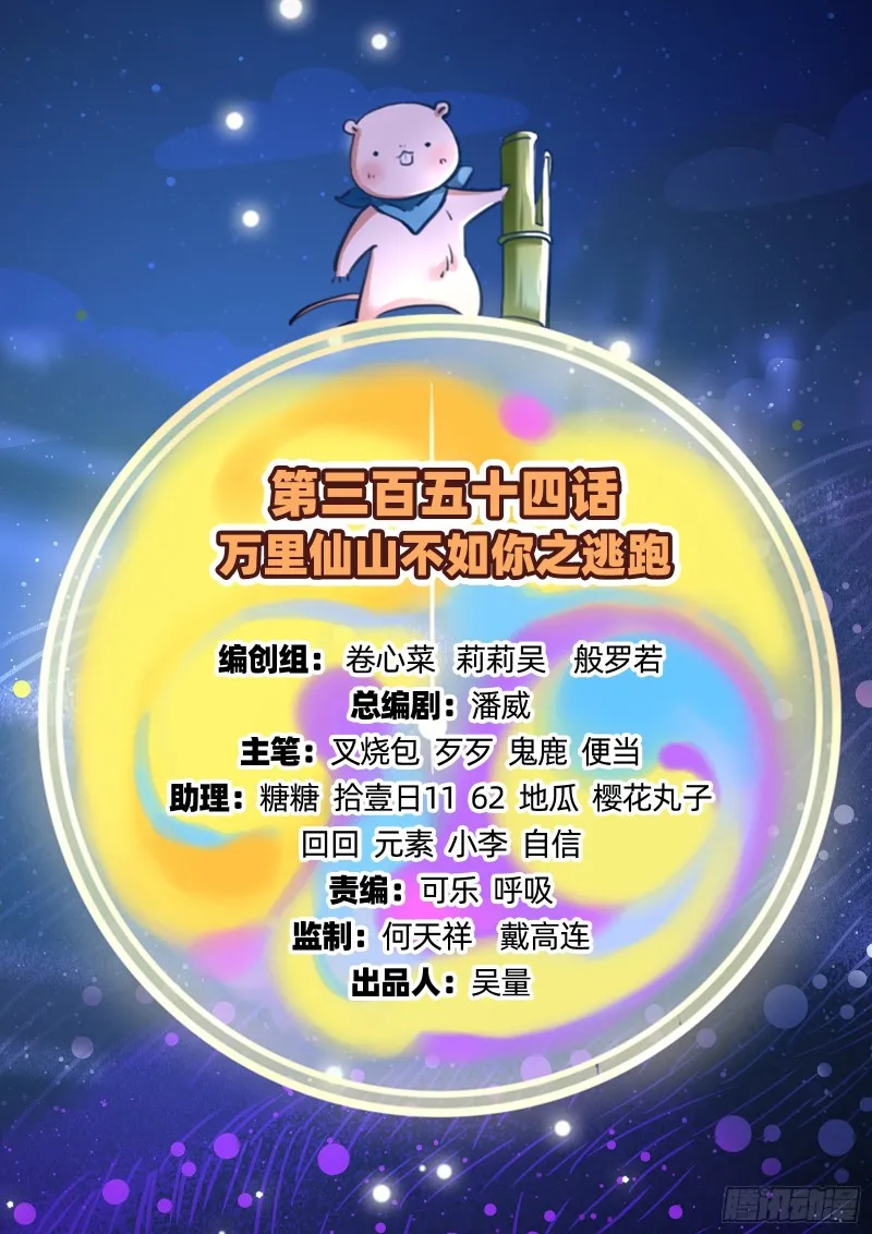 逃跑 第2页