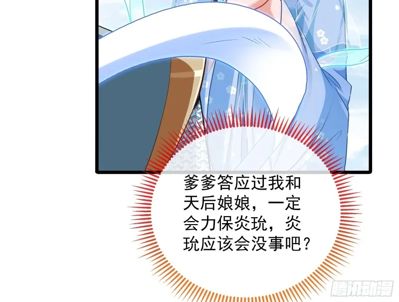 逃跑 第14页