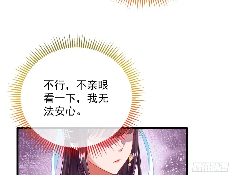 逃跑 第15页