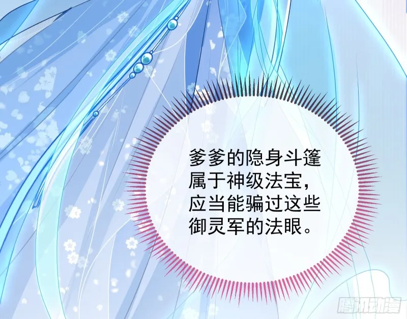 逃跑 第21页