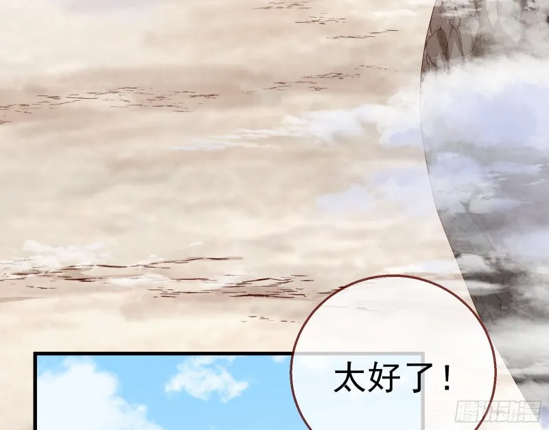 逃跑 第25页
