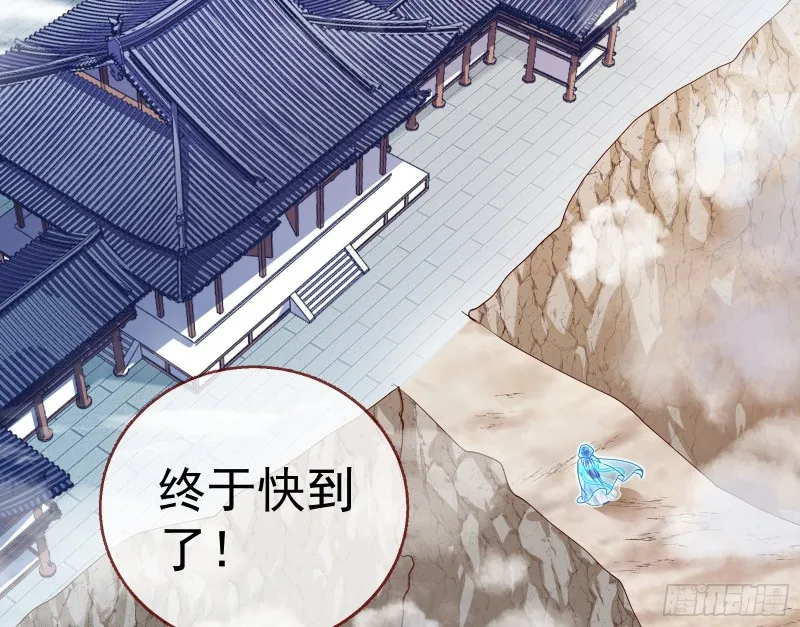 逃跑 第28页