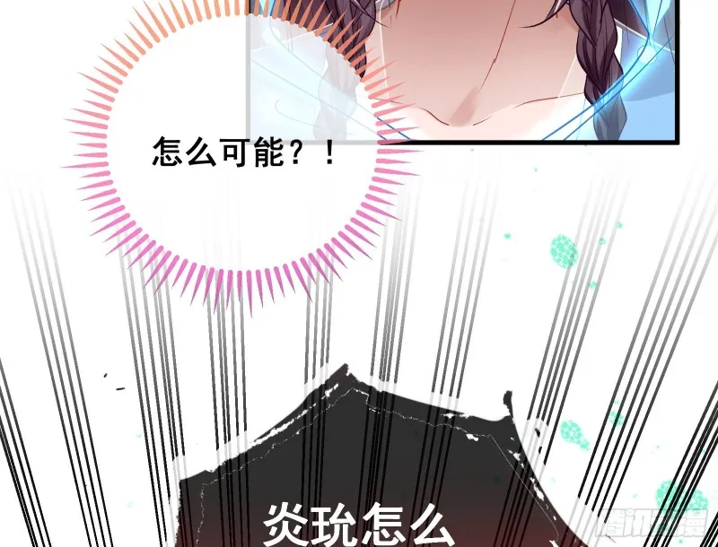 逃跑 第33页
