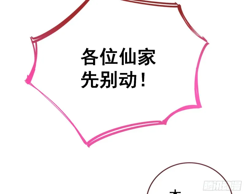 逃跑 第74页