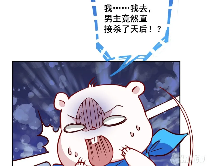 逃跑 第80页