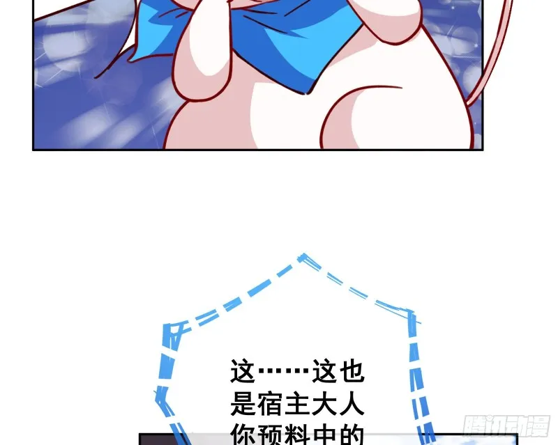 逃跑 第81页