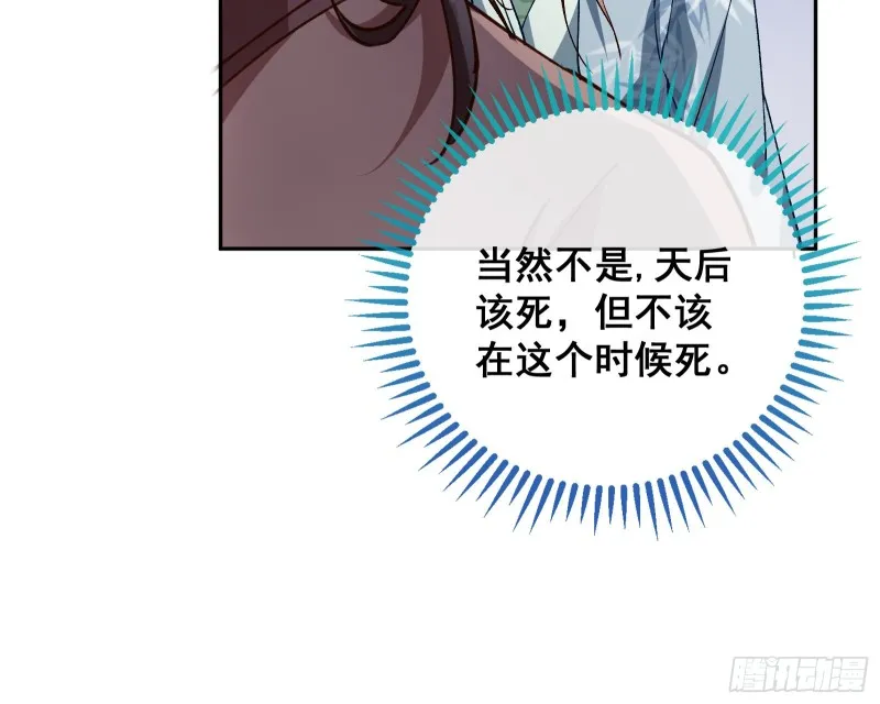逃跑 第83页
