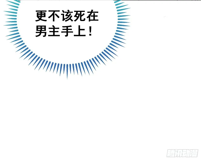 逃跑 第85页