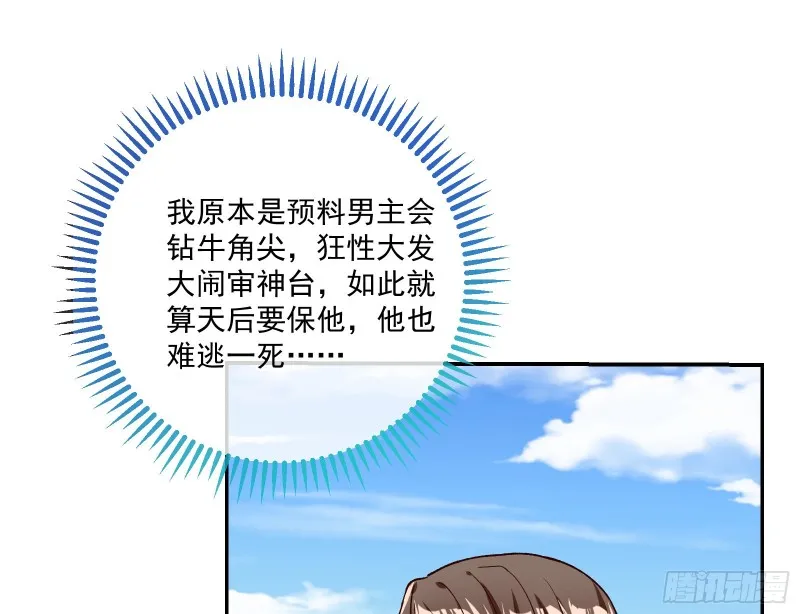 逃跑 第86页