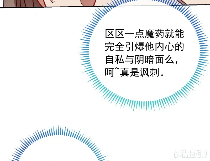 逃跑 第89页