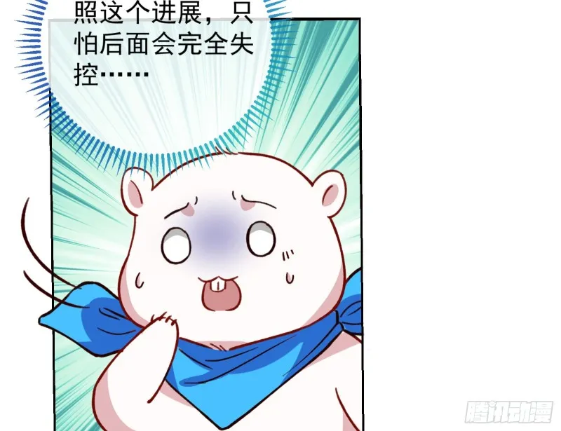 逃跑 第90页