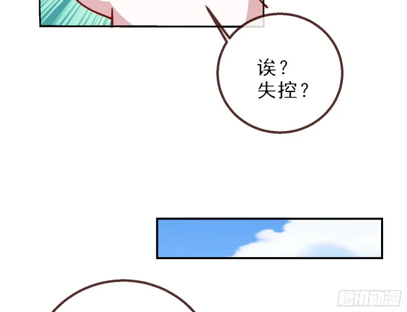 逃跑 第91页