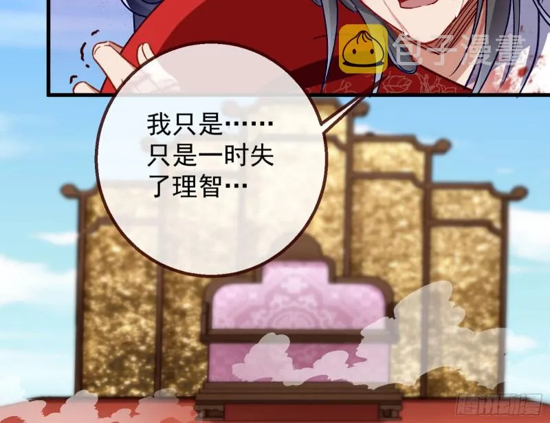逃跑 第93页