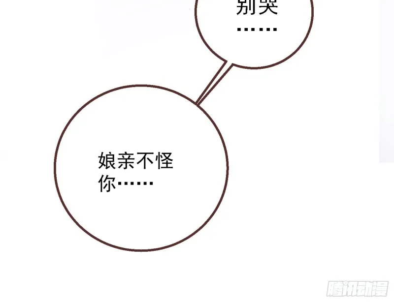 逃跑 第97页