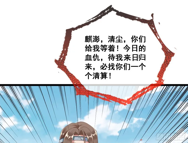 逃跑 第155页