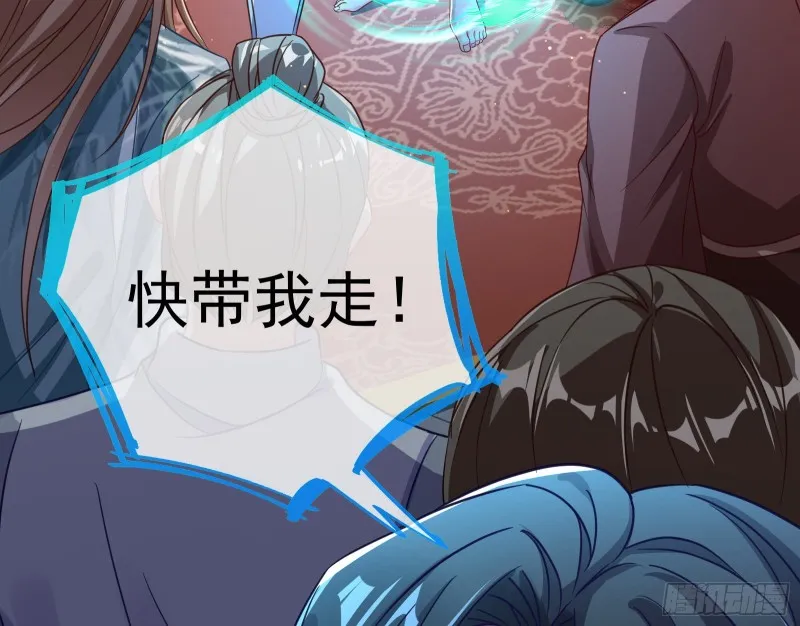 逃跑 第163页