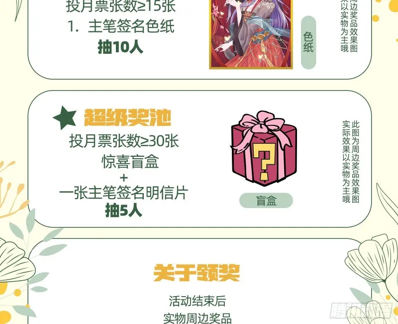 逃跑 第194页