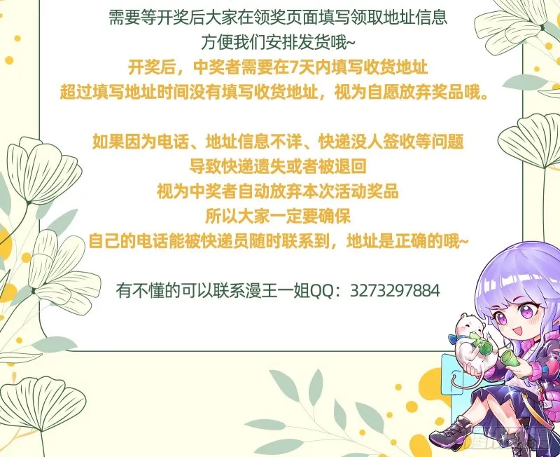 逃跑 第195页