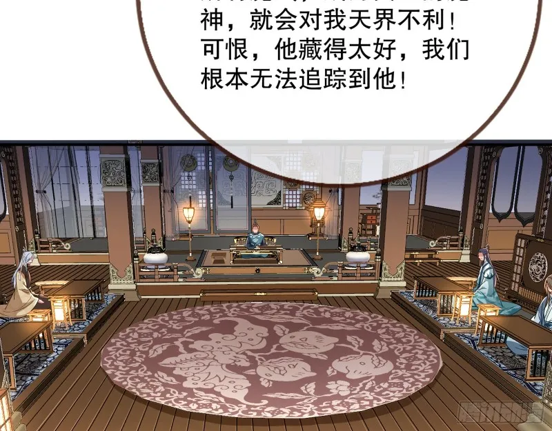 天地印 第4页