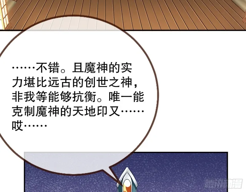 天地印 第5页