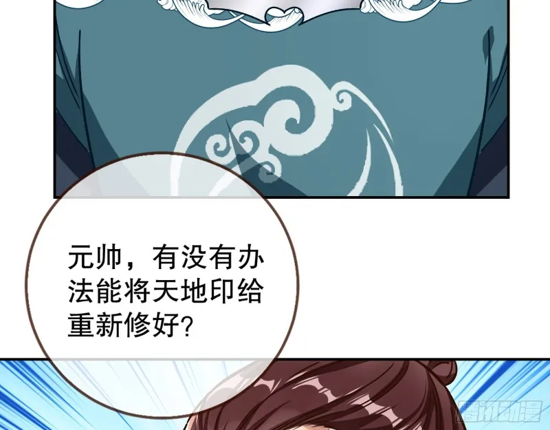天地印 第7页
