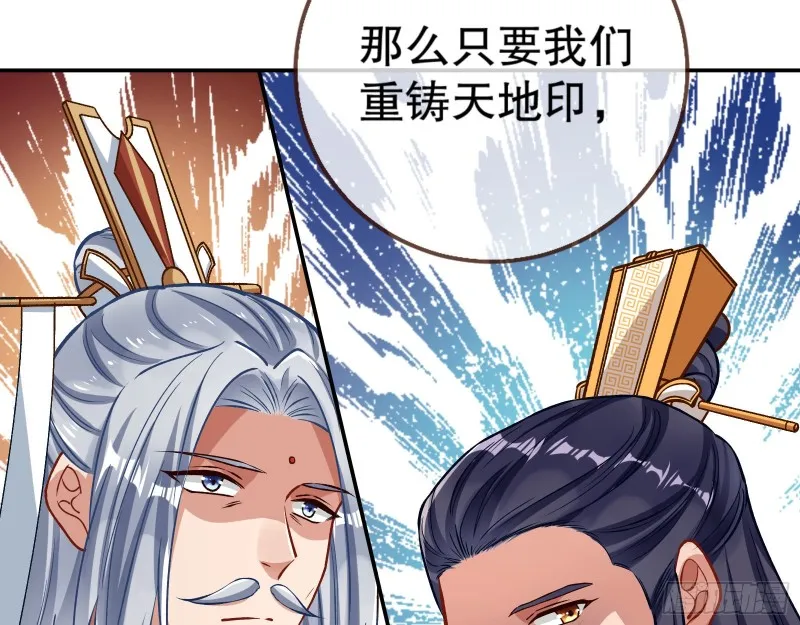 天地印 第9页