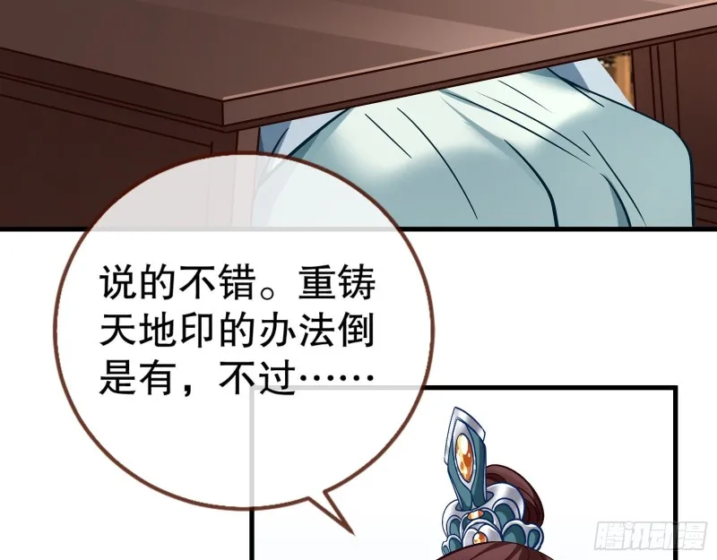 天地印 第13页