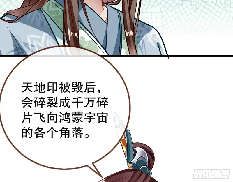 天地印 第16页