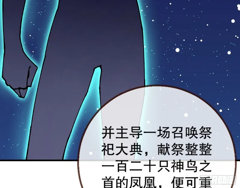 天地印 第21页