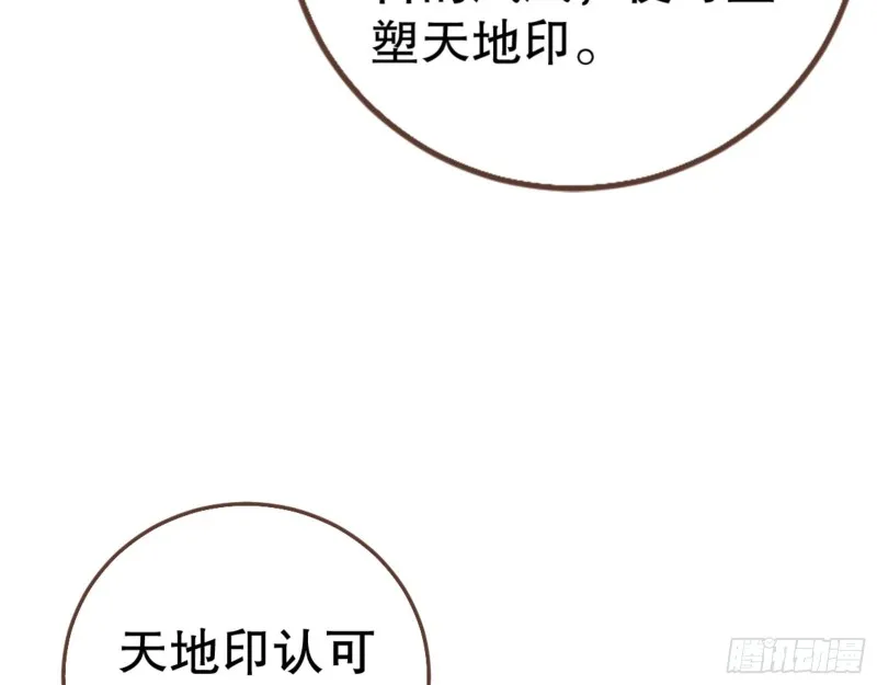 天地印 第22页
