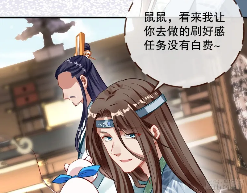 天地印 第24页