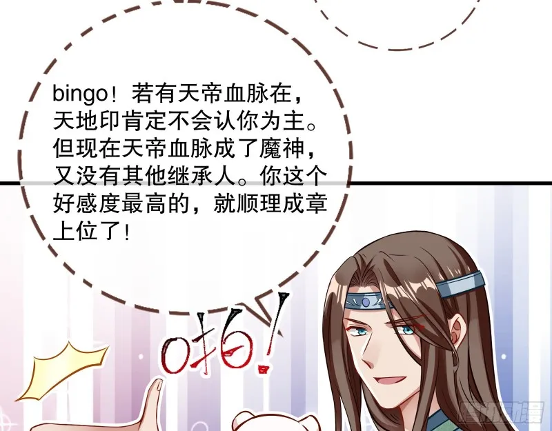 天地印 第28页