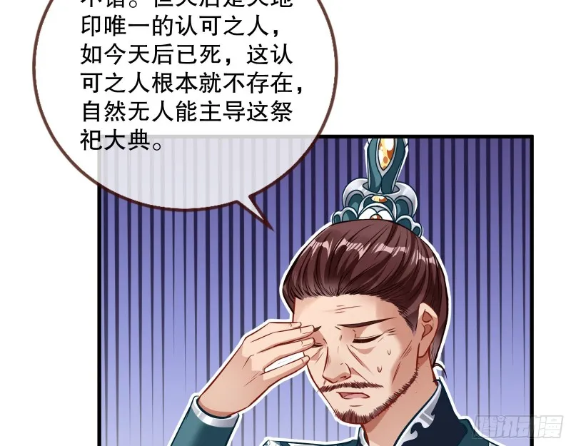 天地印 第30页