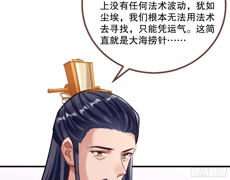天地印 第32页