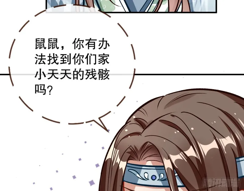 天地印 第39页