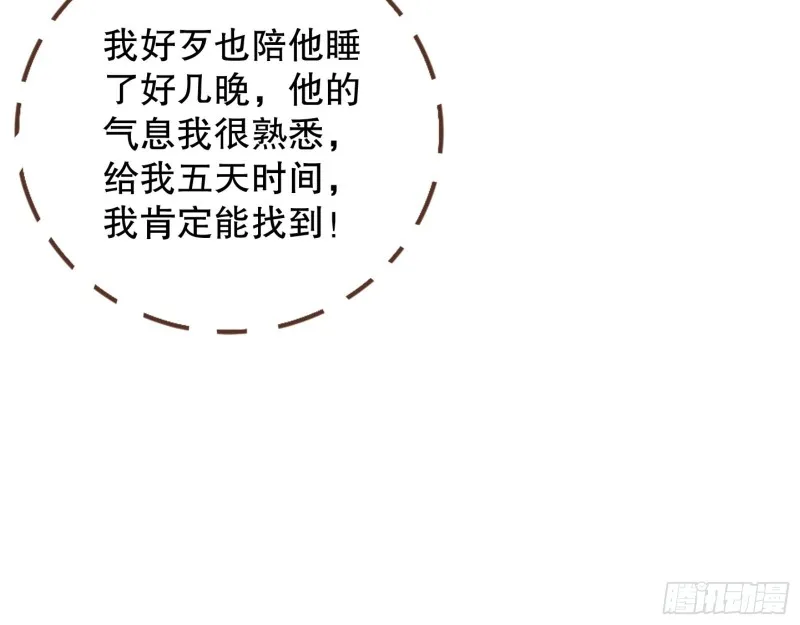 天地印 第42页