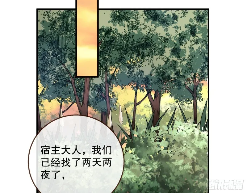 天地印 第49页