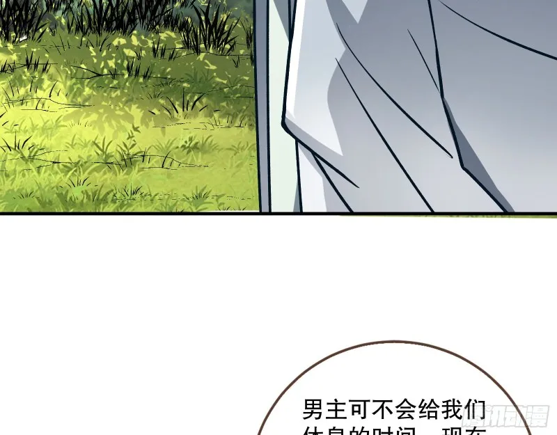 天地印 第53页