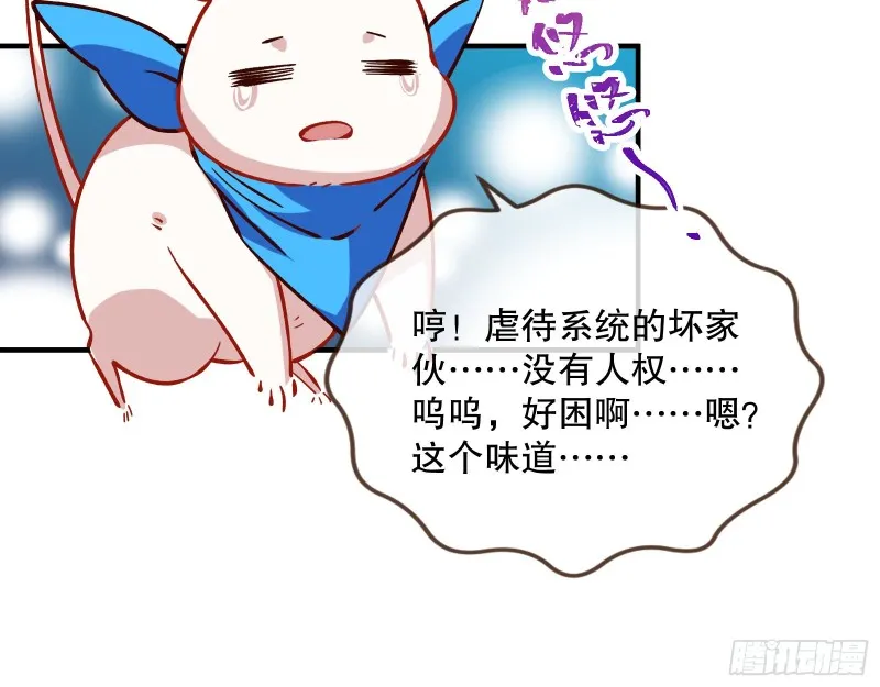 天地印 第58页